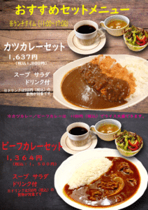 カレー